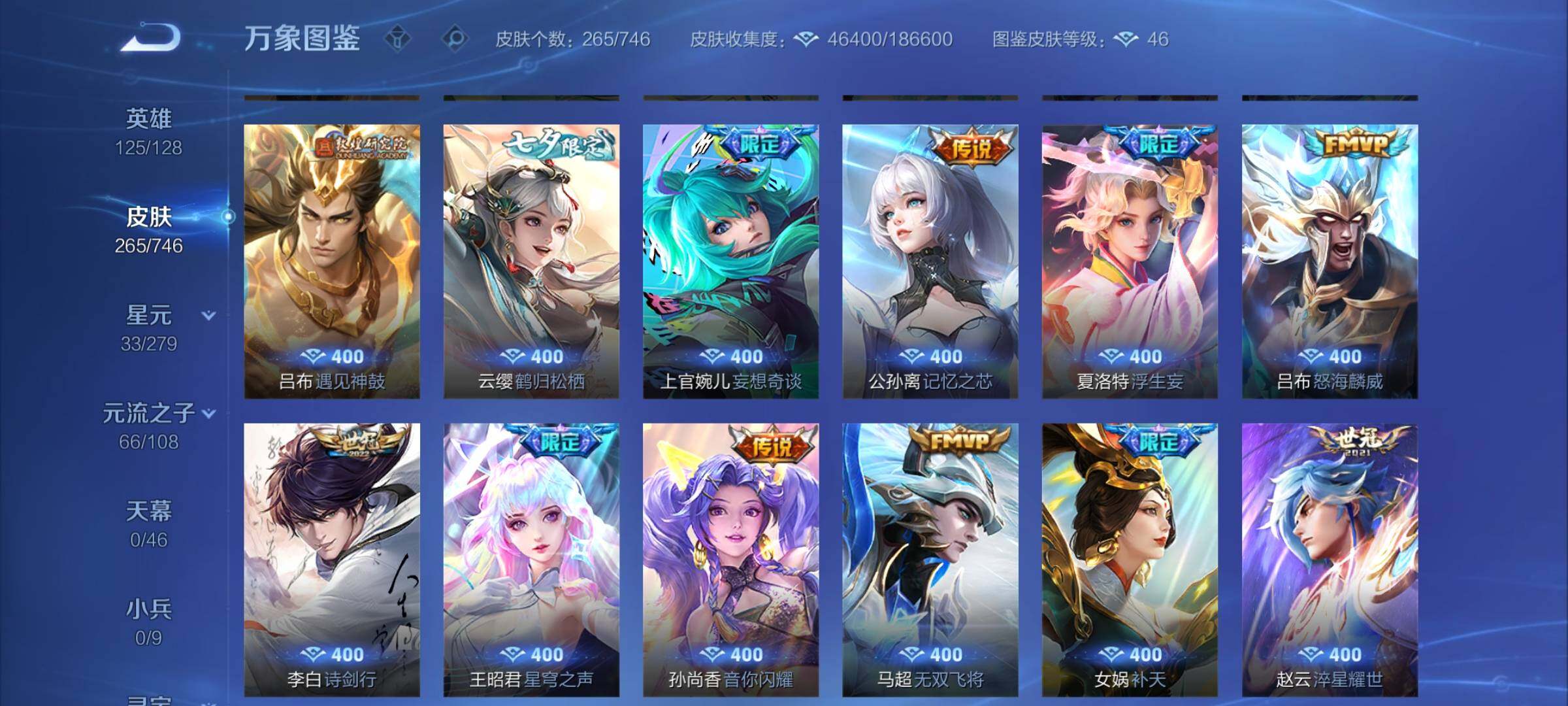 WZCMW3374463王者荣耀账号详情图8