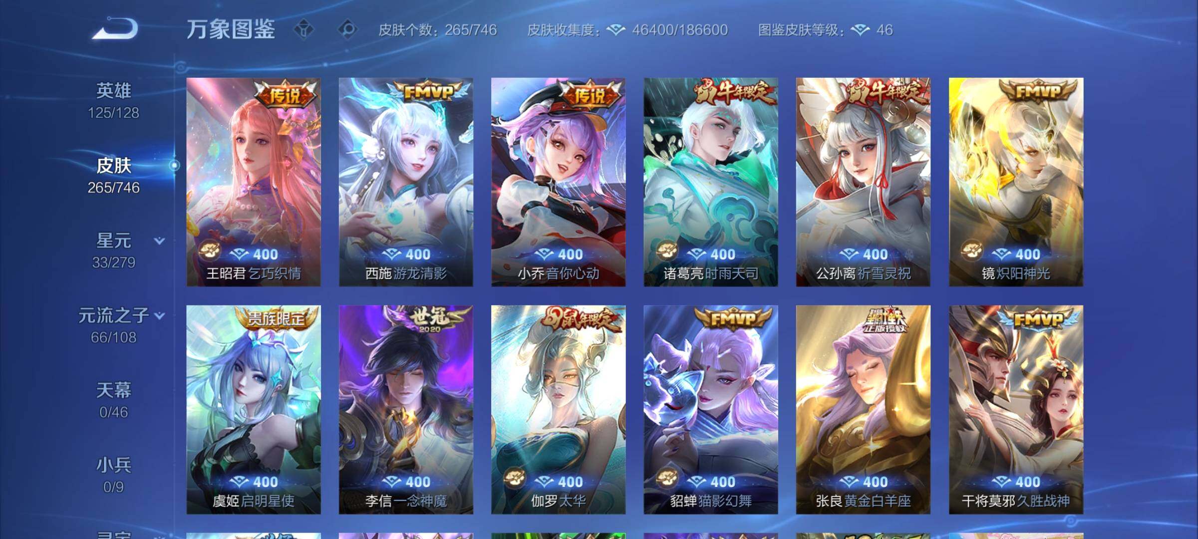 WZCMW3374463王者荣耀账号详情图9