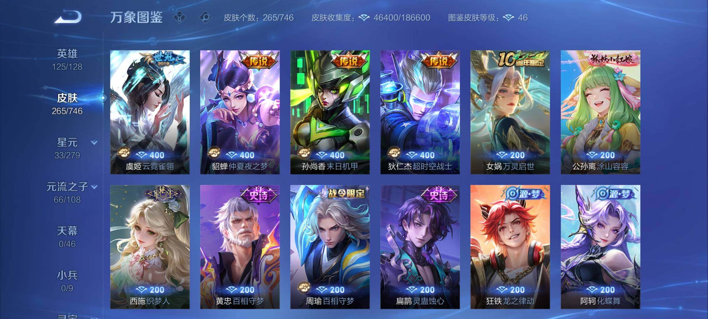 WZCMW3374463王者荣耀账号详情图10