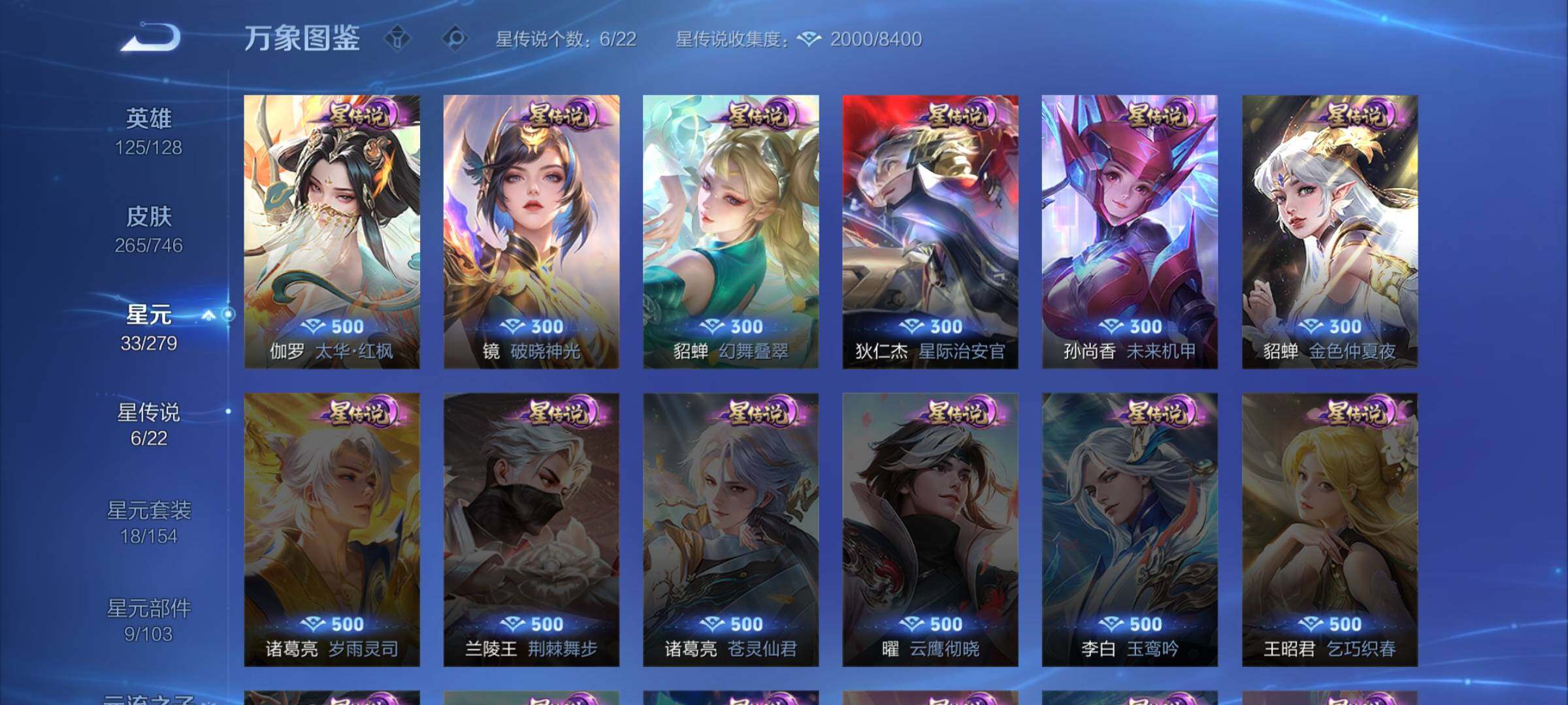 WZCMW3374463王者荣耀账号详情图11