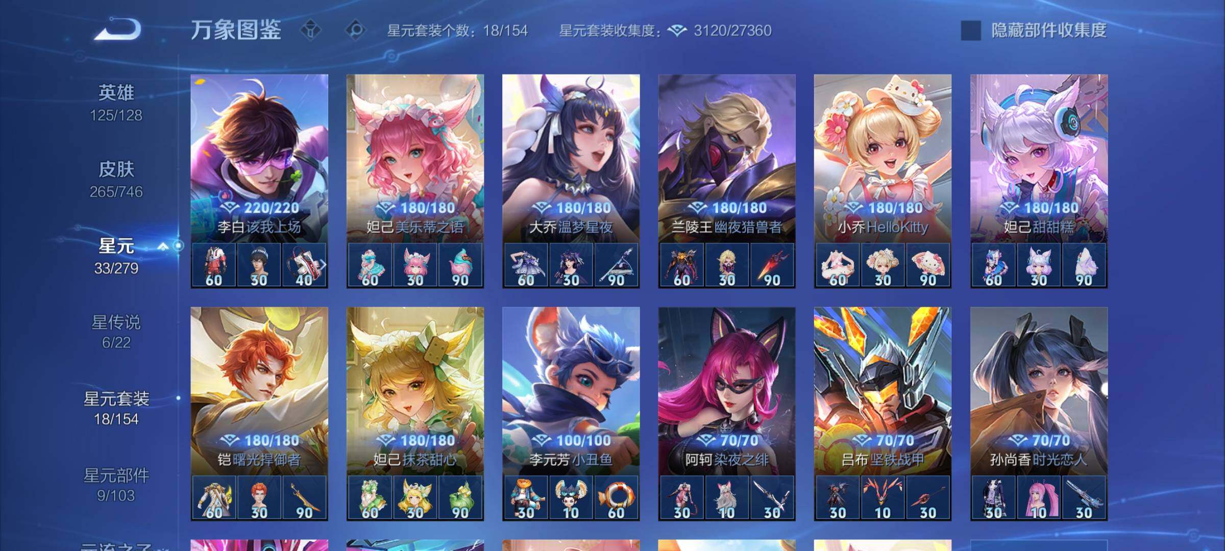 WZCMW3374463王者荣耀账号详情图12