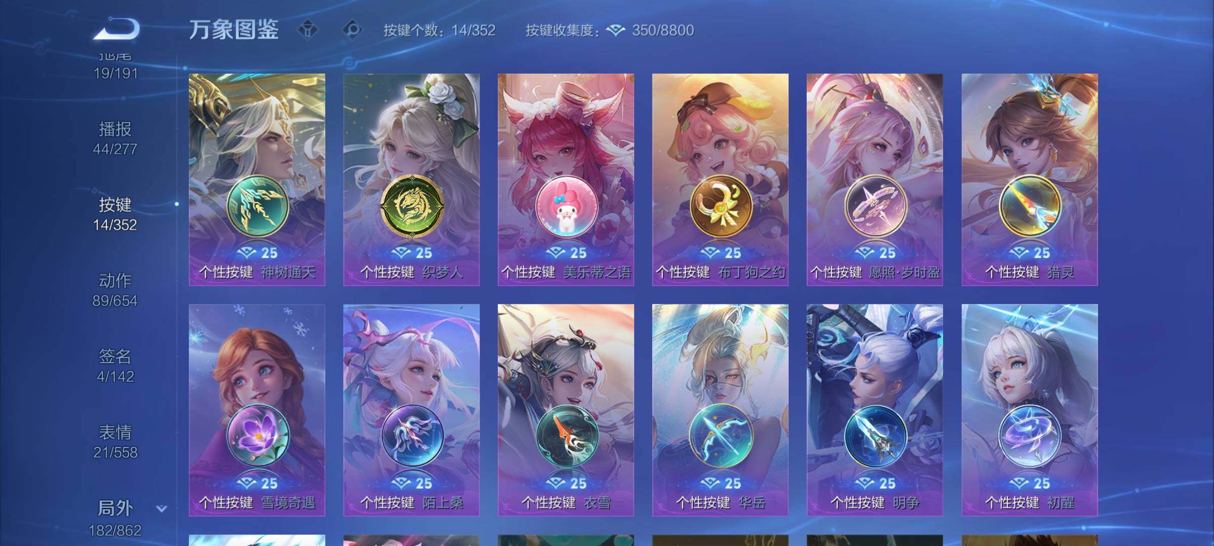 WZCMW3374463王者荣耀账号详情图14