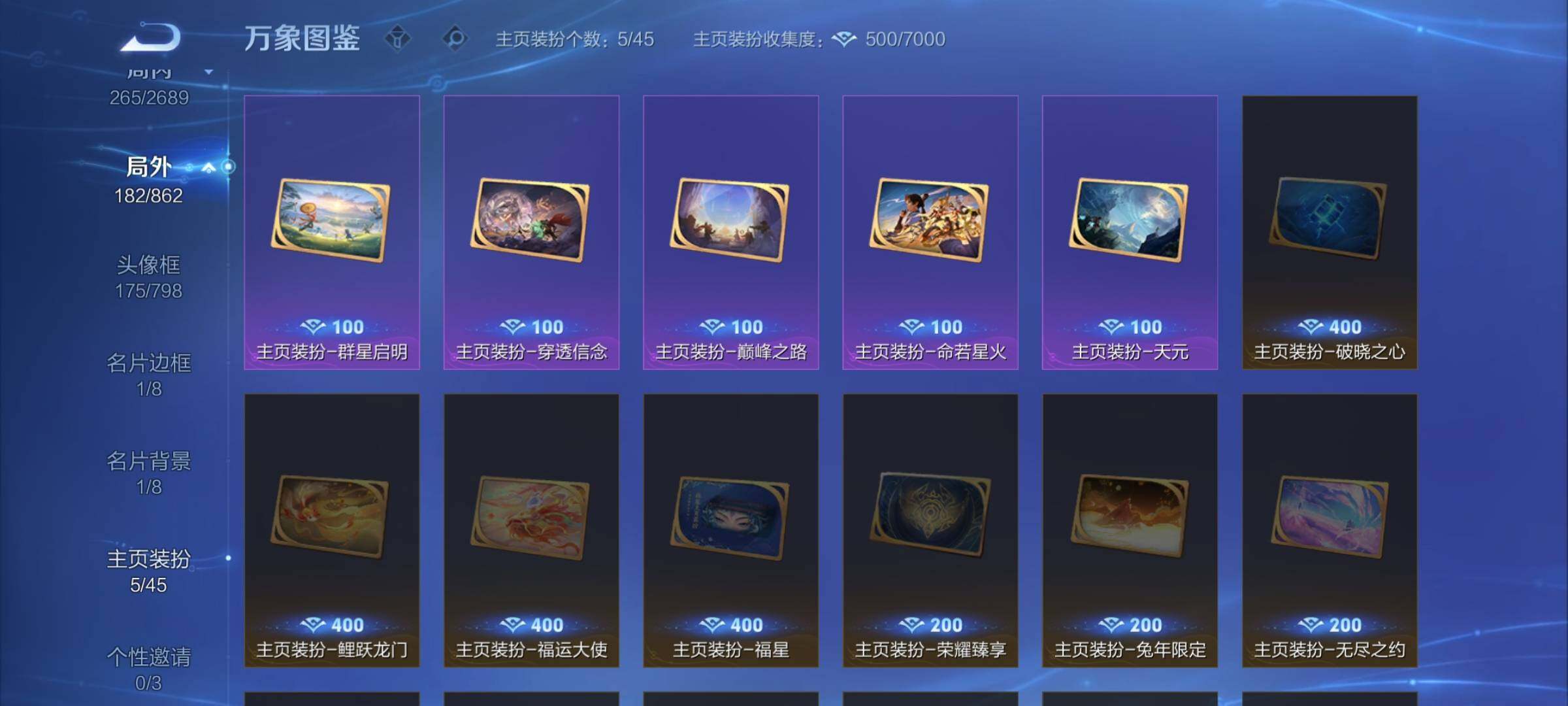 WZCMW3374463王者荣耀账号详情图16