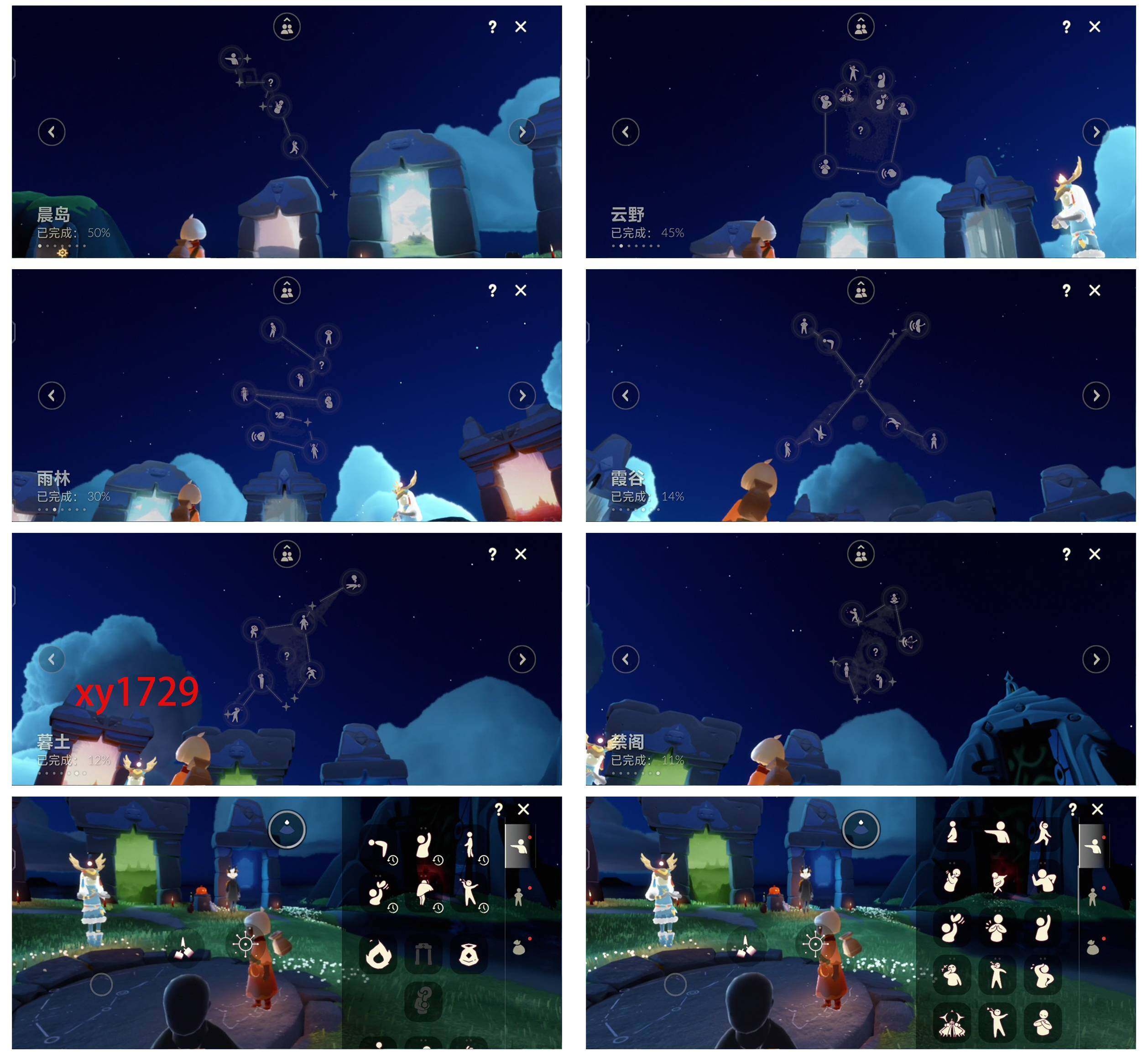 GYYHY325798光遇账号详情图4 GYYHY325798光遇账号详情图4