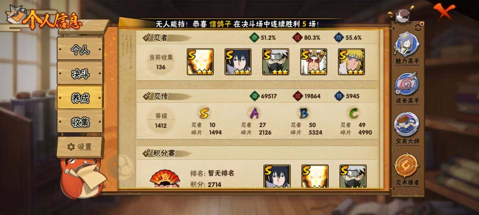 HYEY334724火影忍者账号详情图5