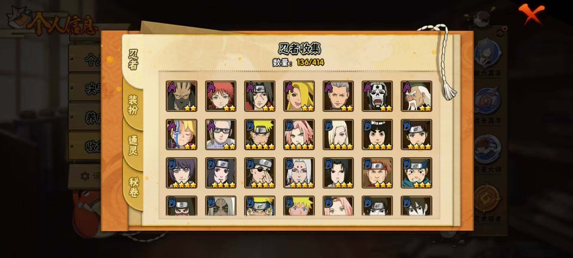 HYEY334724火影忍者账号详情图6