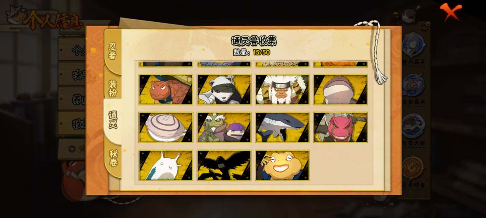 HYEY334724火影忍者账号详情图7