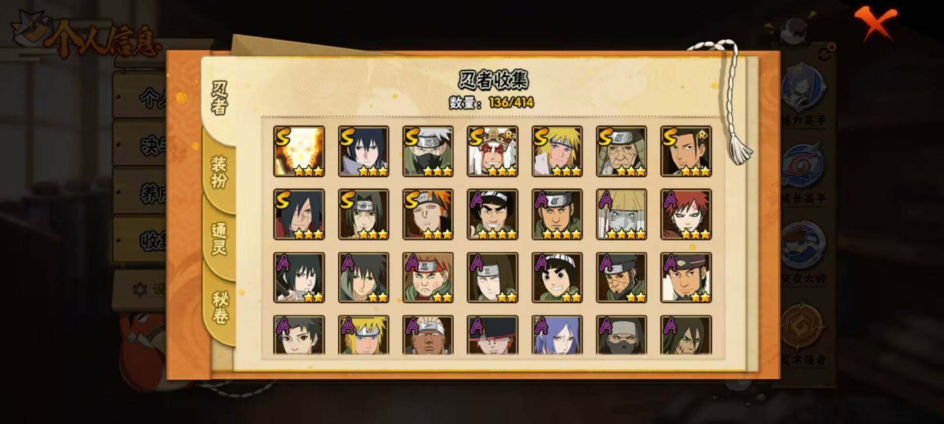 HYEY334724火影忍者账号详情图3