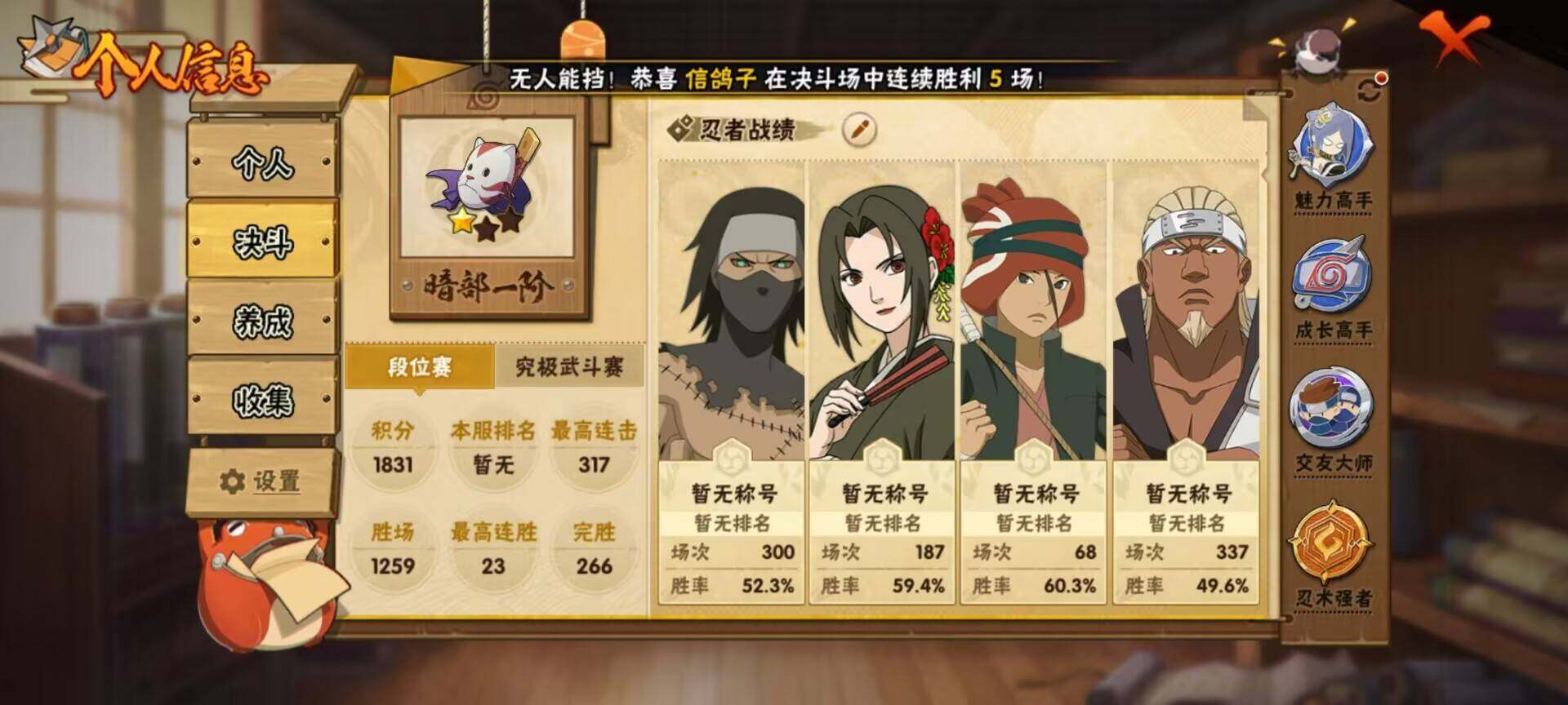 HYEY334724火影忍者账号详情图8