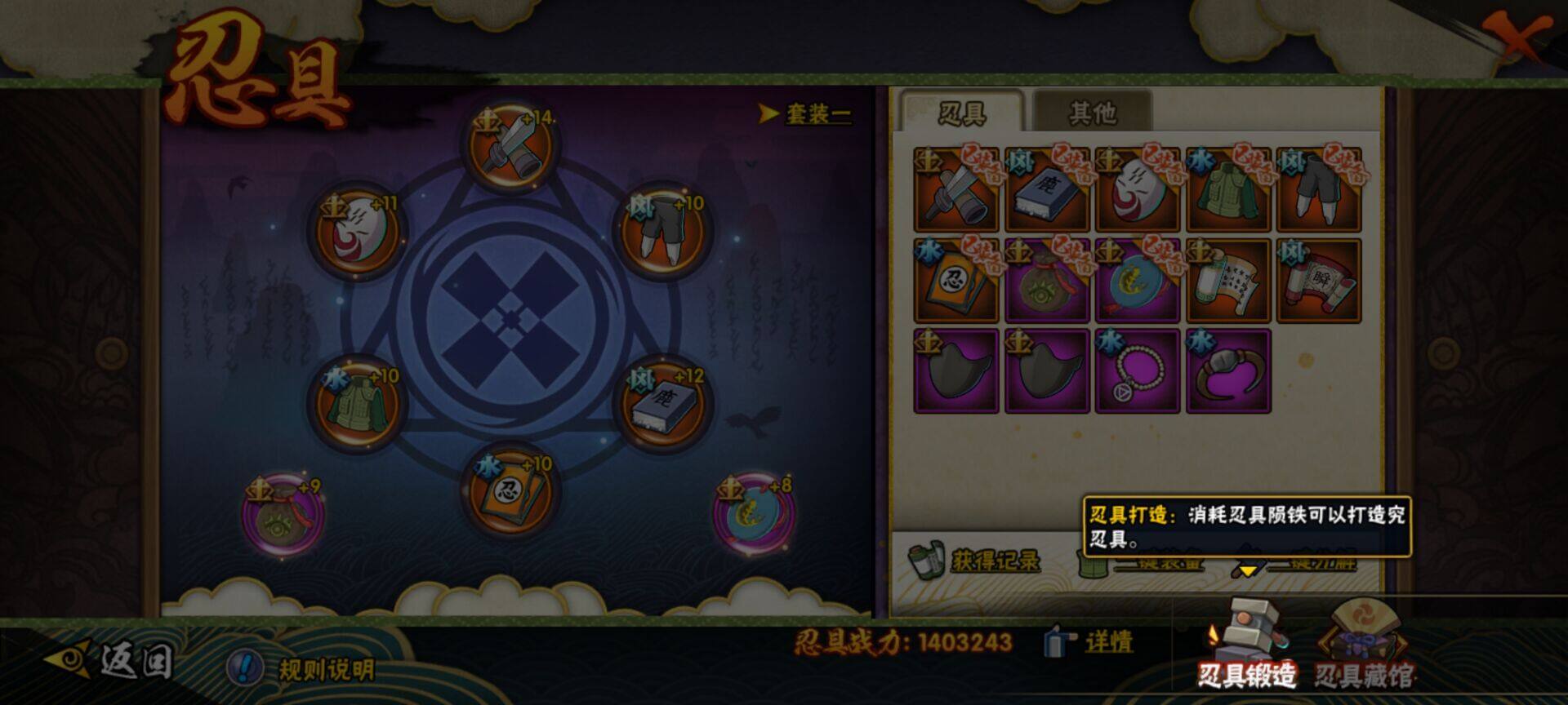 HYEY334724火影忍者账号详情图9