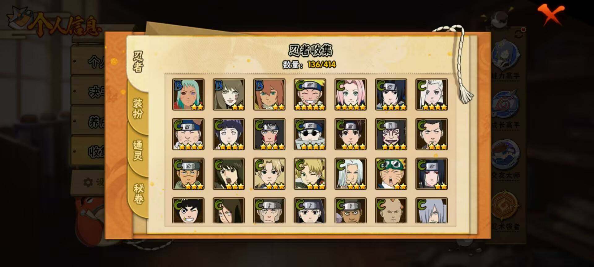 HYEY334724火影忍者账号详情图12