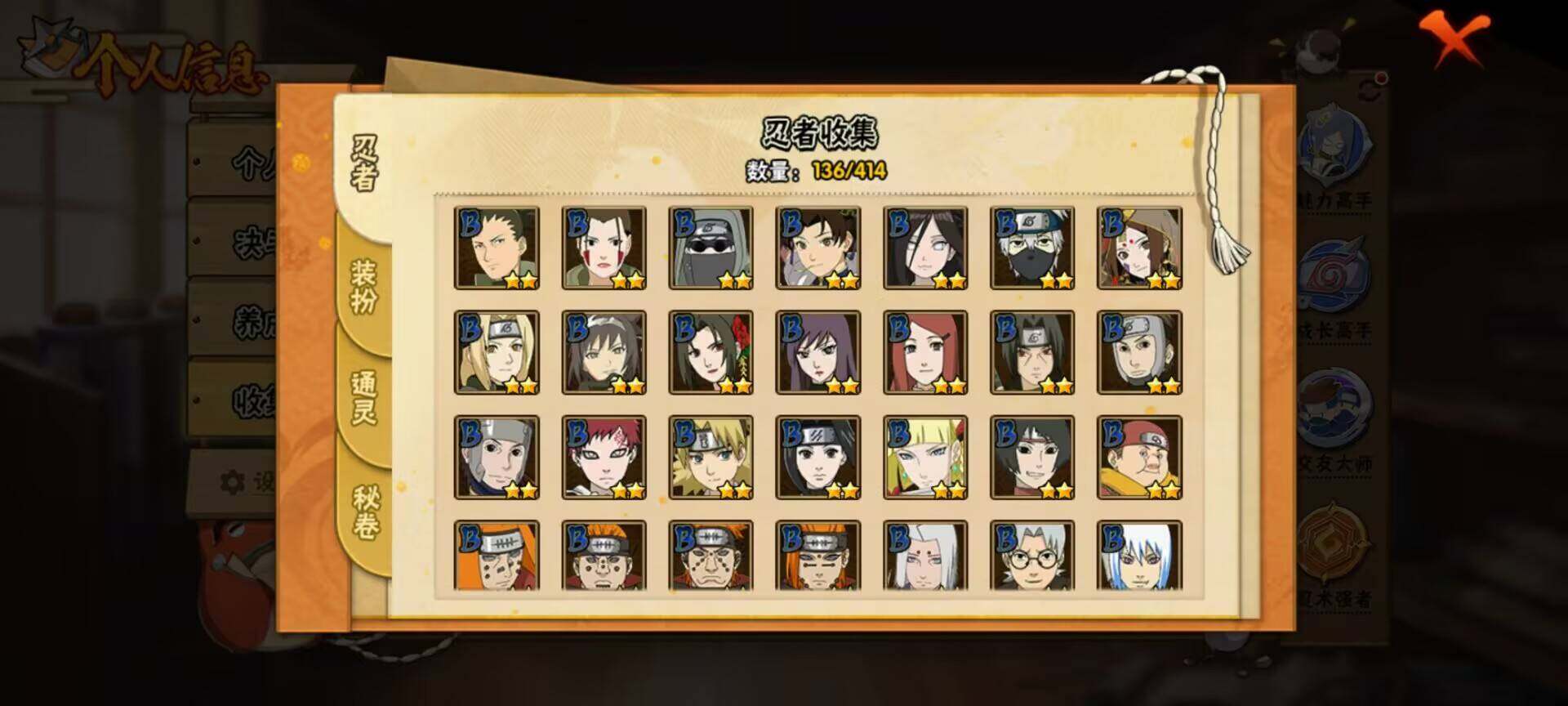 HYEY334724火影忍者账号详情图14