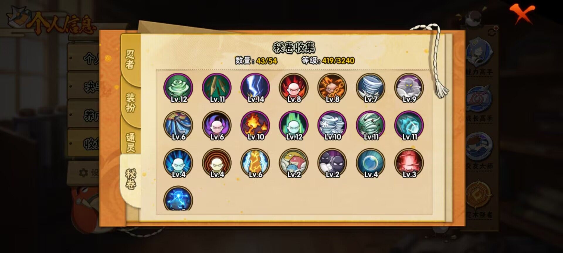 HYEY334724火影忍者账号详情图15