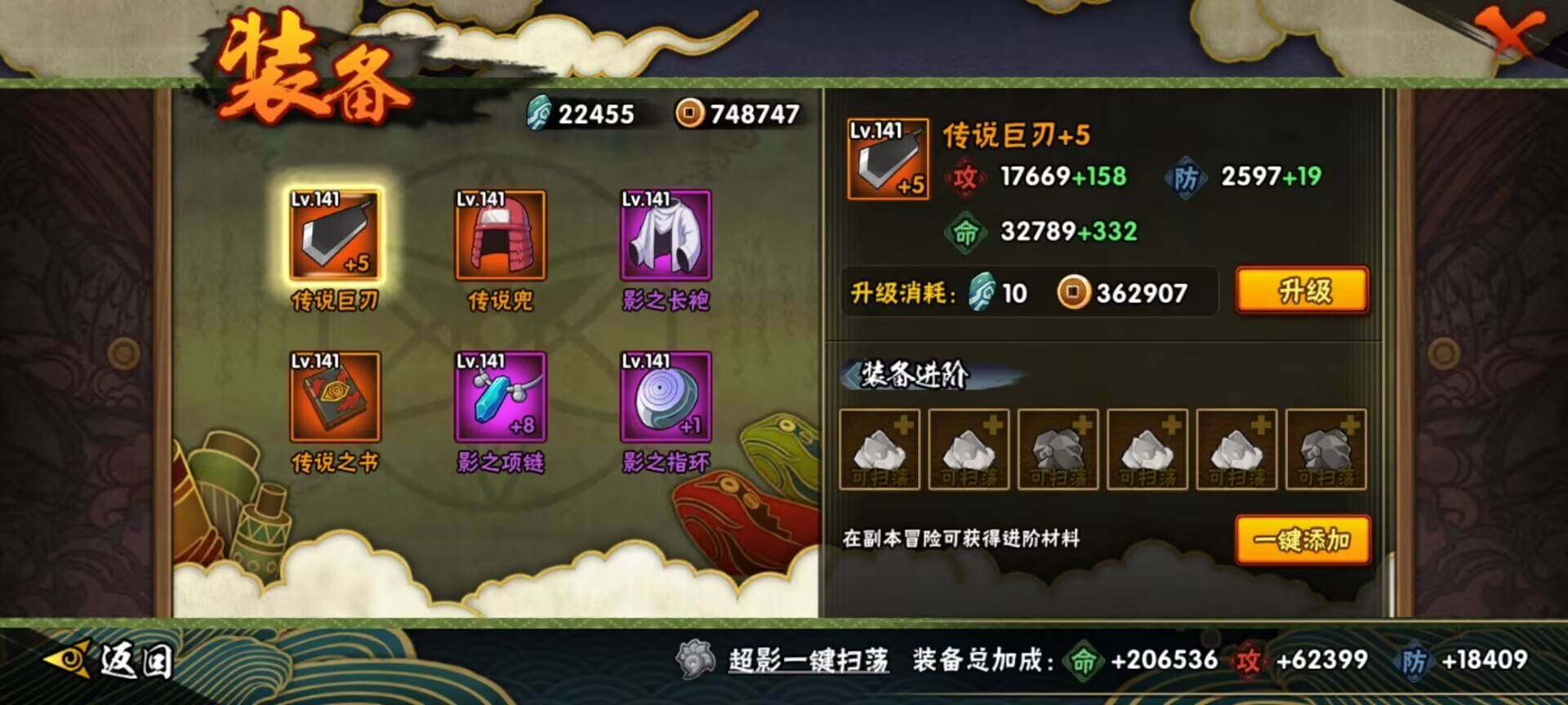 HYEY334724火影忍者账号详情图16