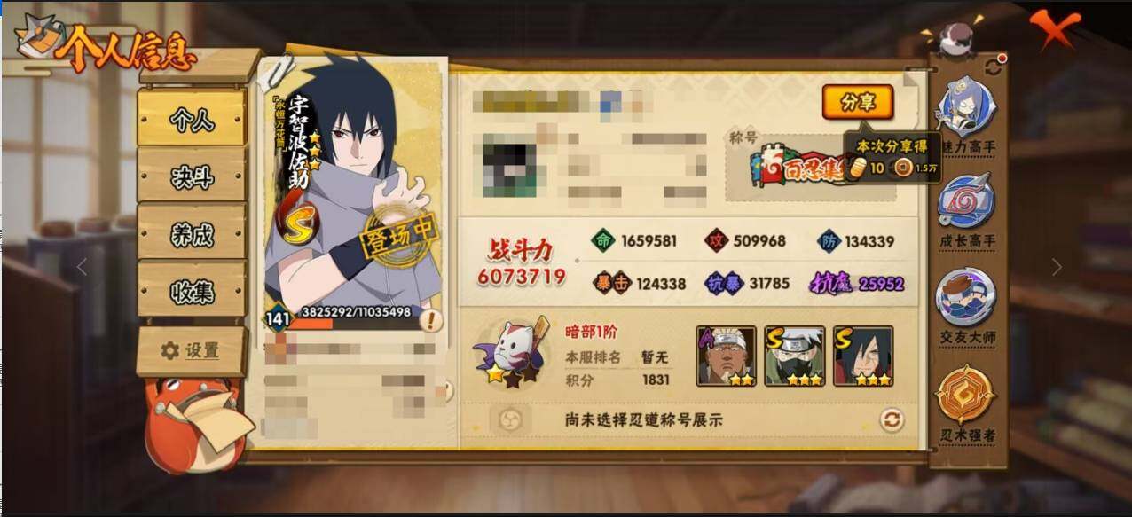 HYEY334724火影忍者账号详情图2