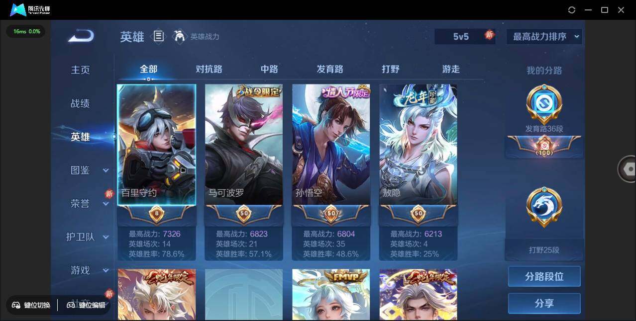 WZLE3377463王者荣耀账号详情图5 WZLE3377463王者荣耀账号详情图5