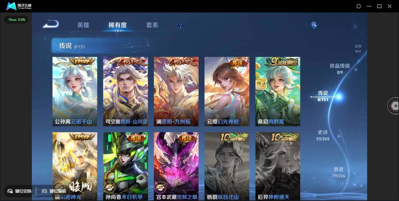 WZLE3377463王者荣耀账号详情图6 WZLE3377463王者荣耀账号详情图6