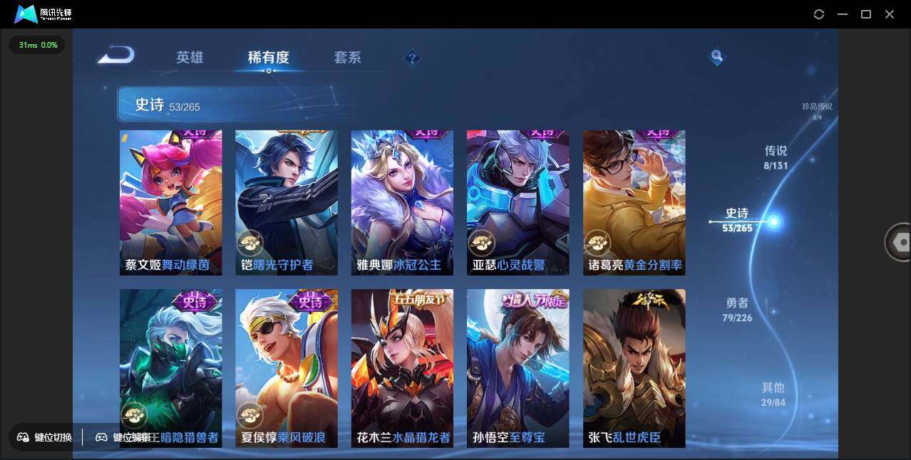 WZLE3377463王者荣耀账号详情图7 WZLE3377463王者荣耀账号详情图7