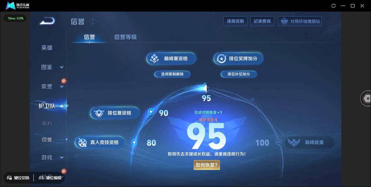 WZLE3377463王者荣耀账号详情图8 WZLE3377463王者荣耀账号详情图8
