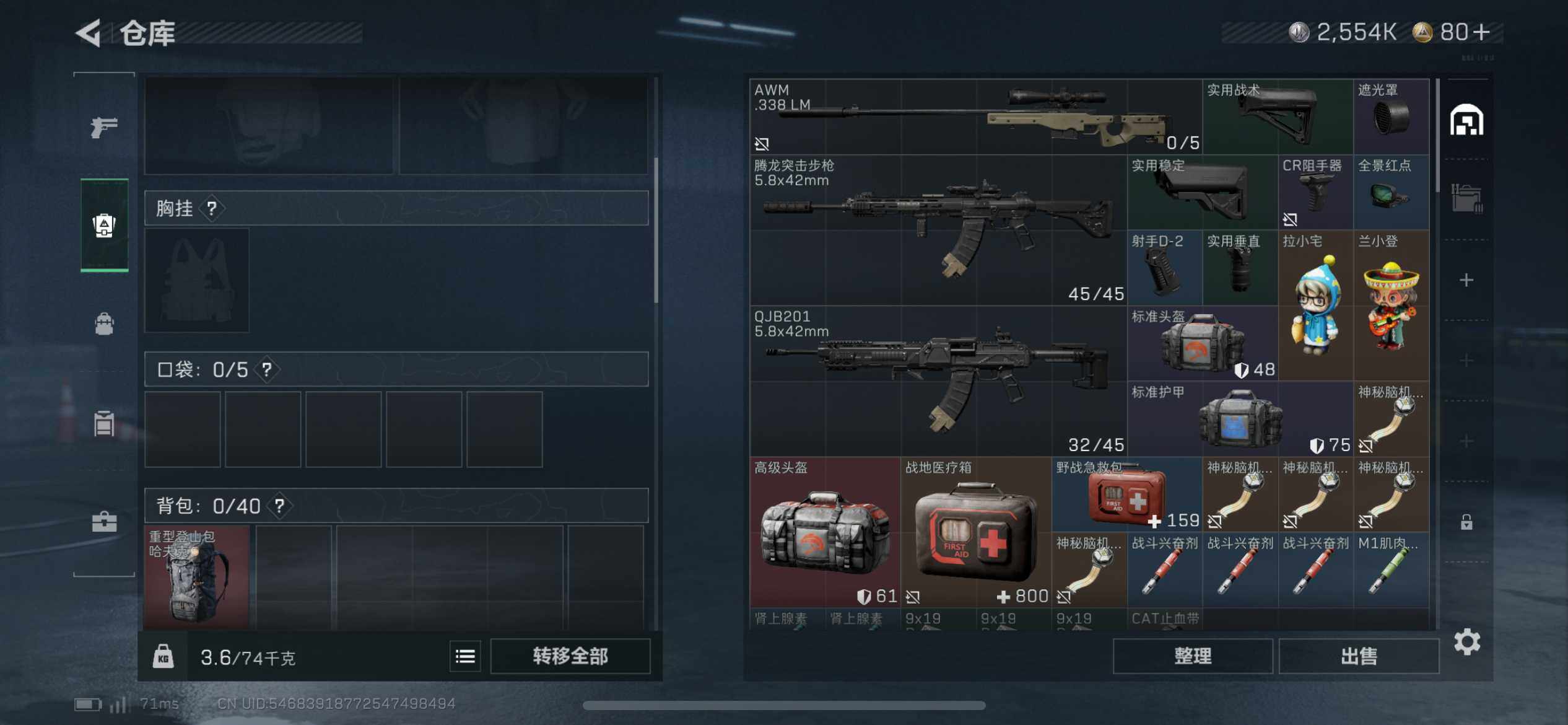 SJZQM364423三角洲行动账号详情图5