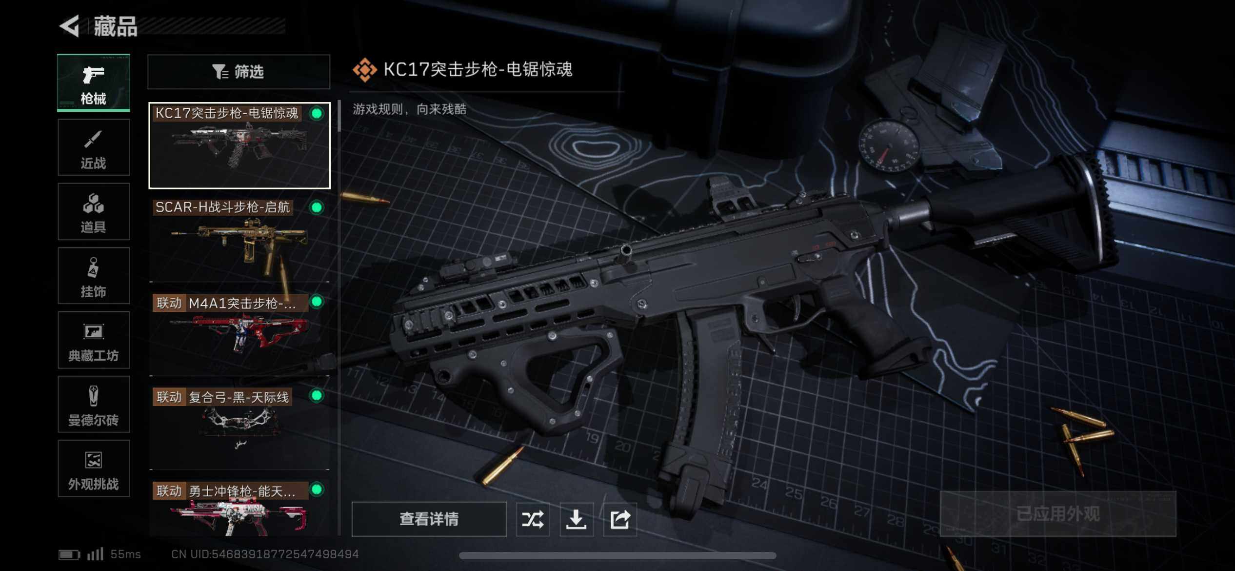 SJZQM364423三角洲行动账号详情图8