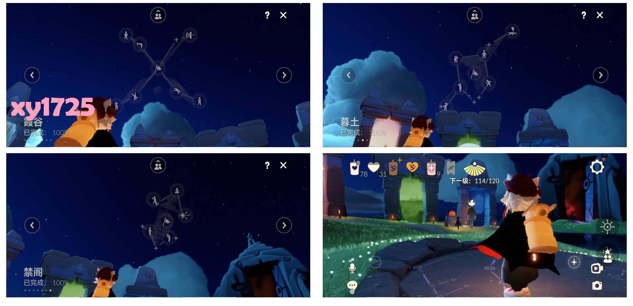 GYYHY327650光遇账号详情图6 GYYHY327650光遇账号详情图6