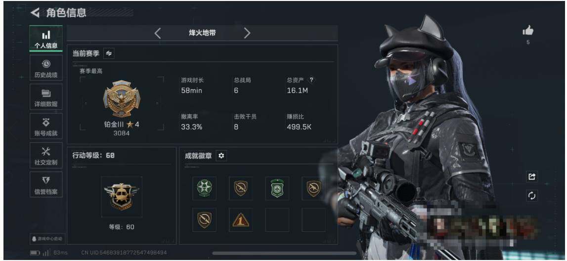 SJZQM364423三角洲行动账号详情图4