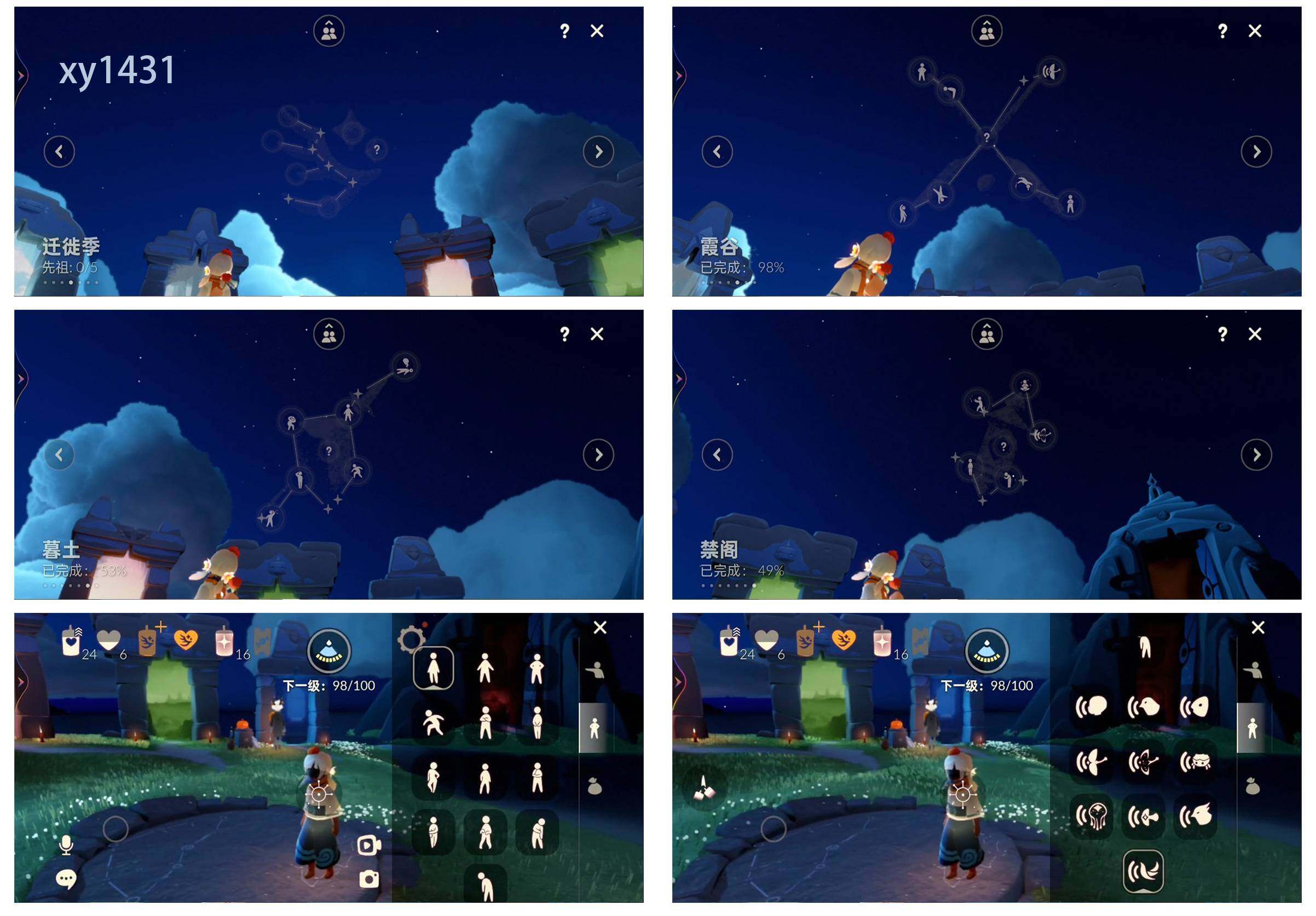 GYYHY328888光遇账号详情图5