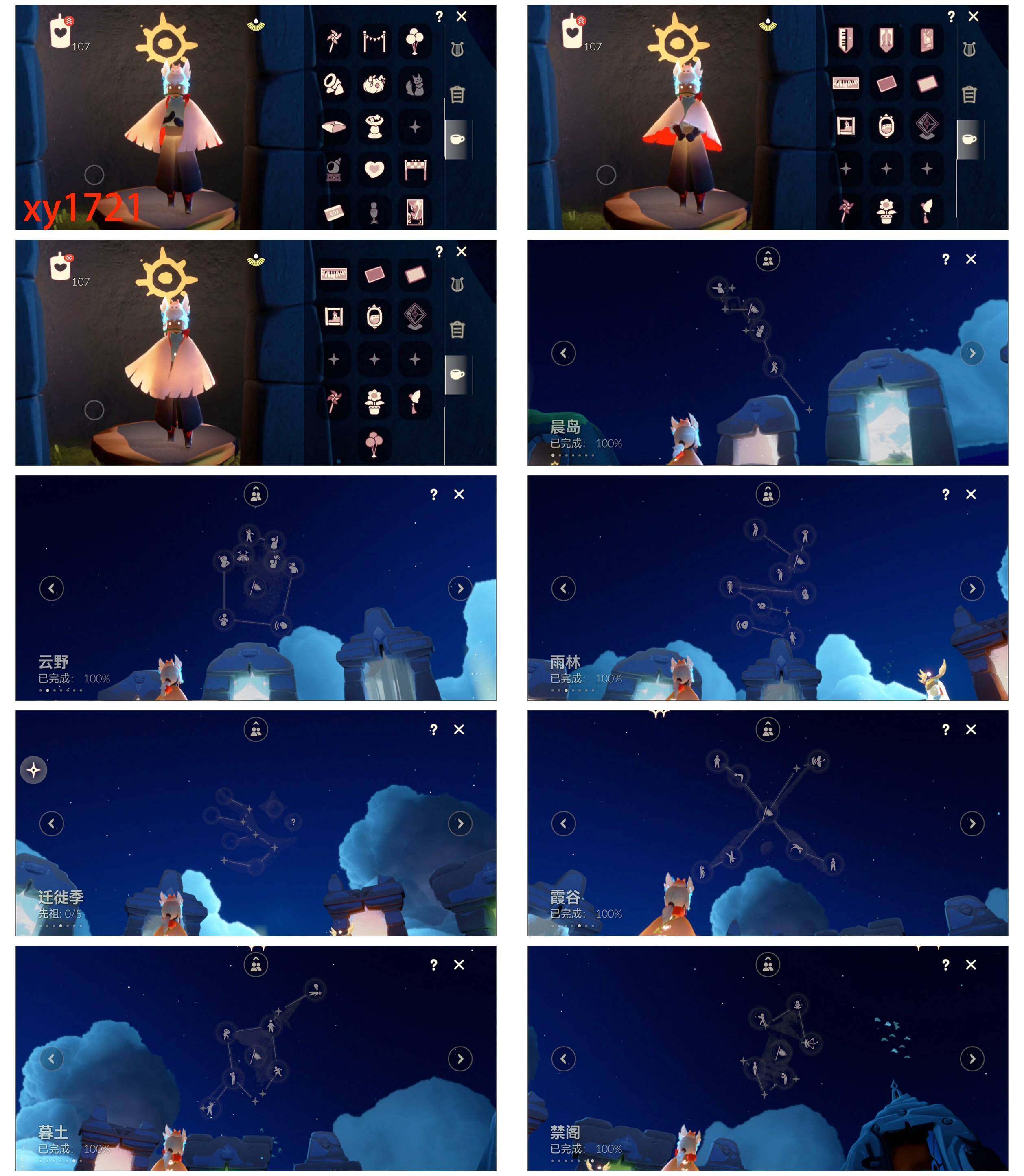 GYYHY326478光遇账号详情图7 GYYHY326478光遇账号详情图7