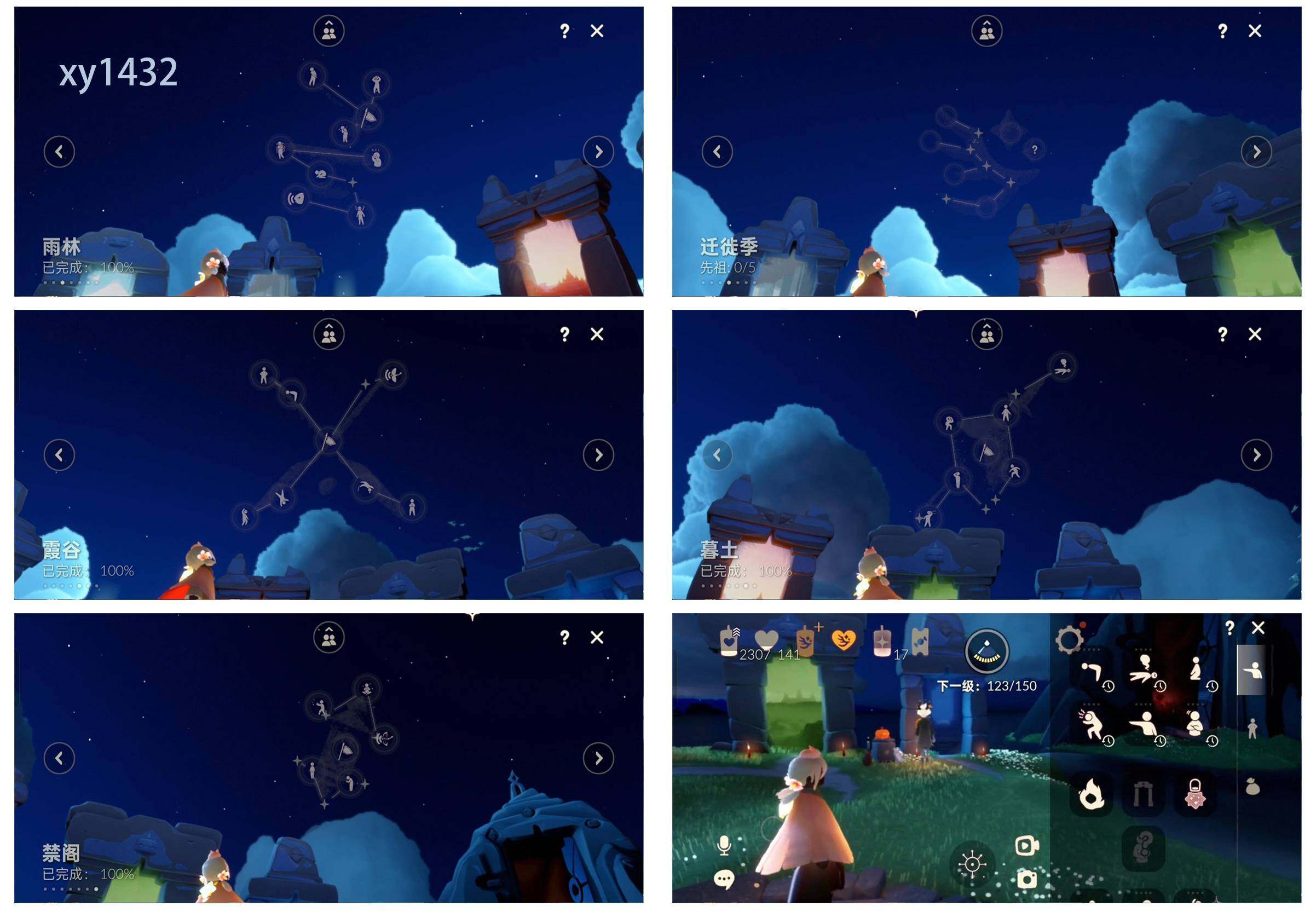 GYYHY327316光遇账号详情图7 GYYHY327316光遇账号详情图7