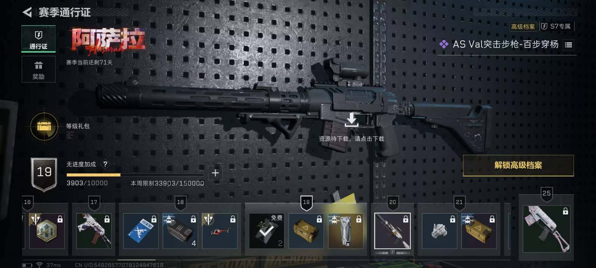 SJZCMW363416三角洲行动账号详情图15