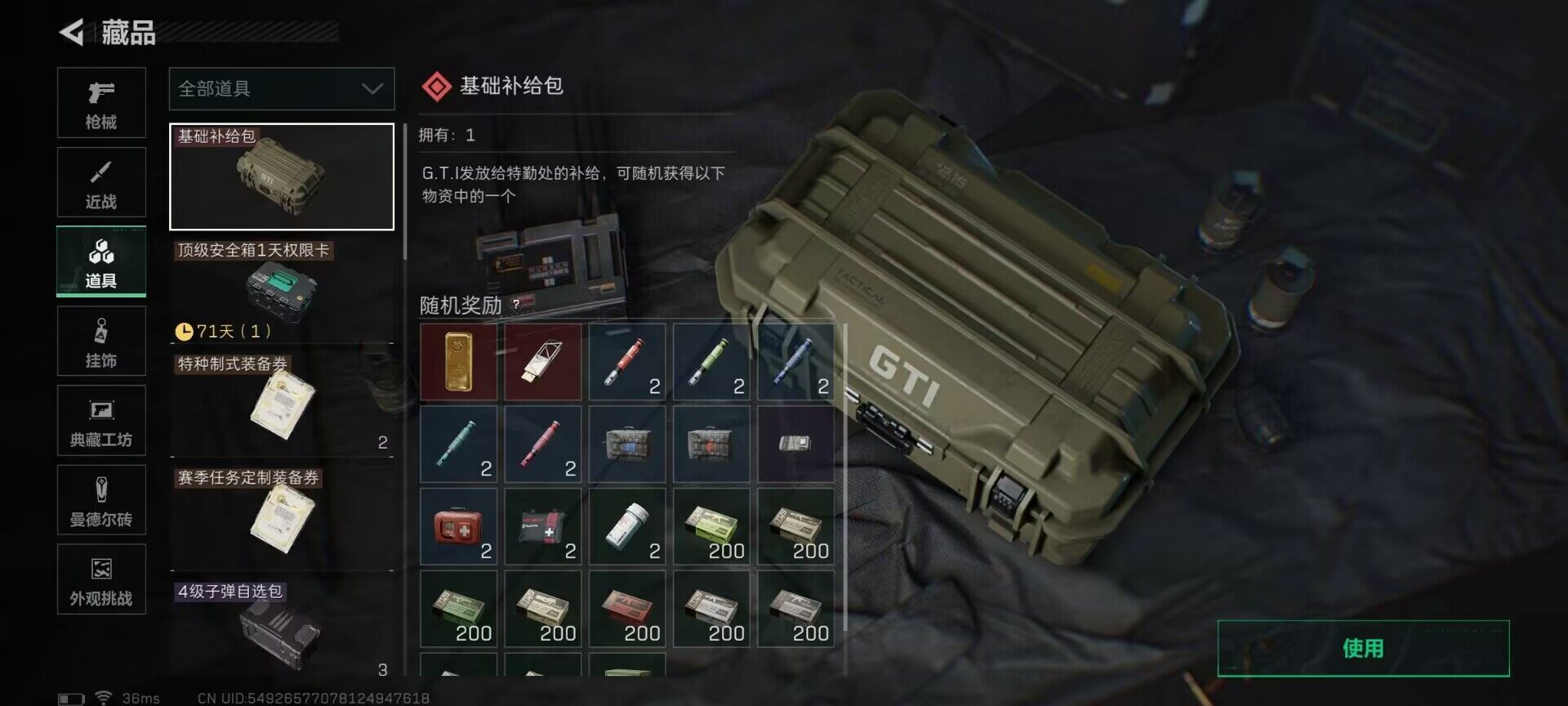 SJZCMW363416三角洲行动账号详情图10