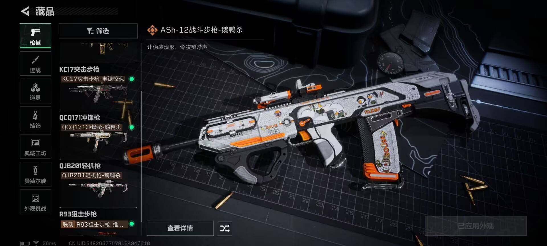 SJZCMW363416三角洲行动账号详情图12