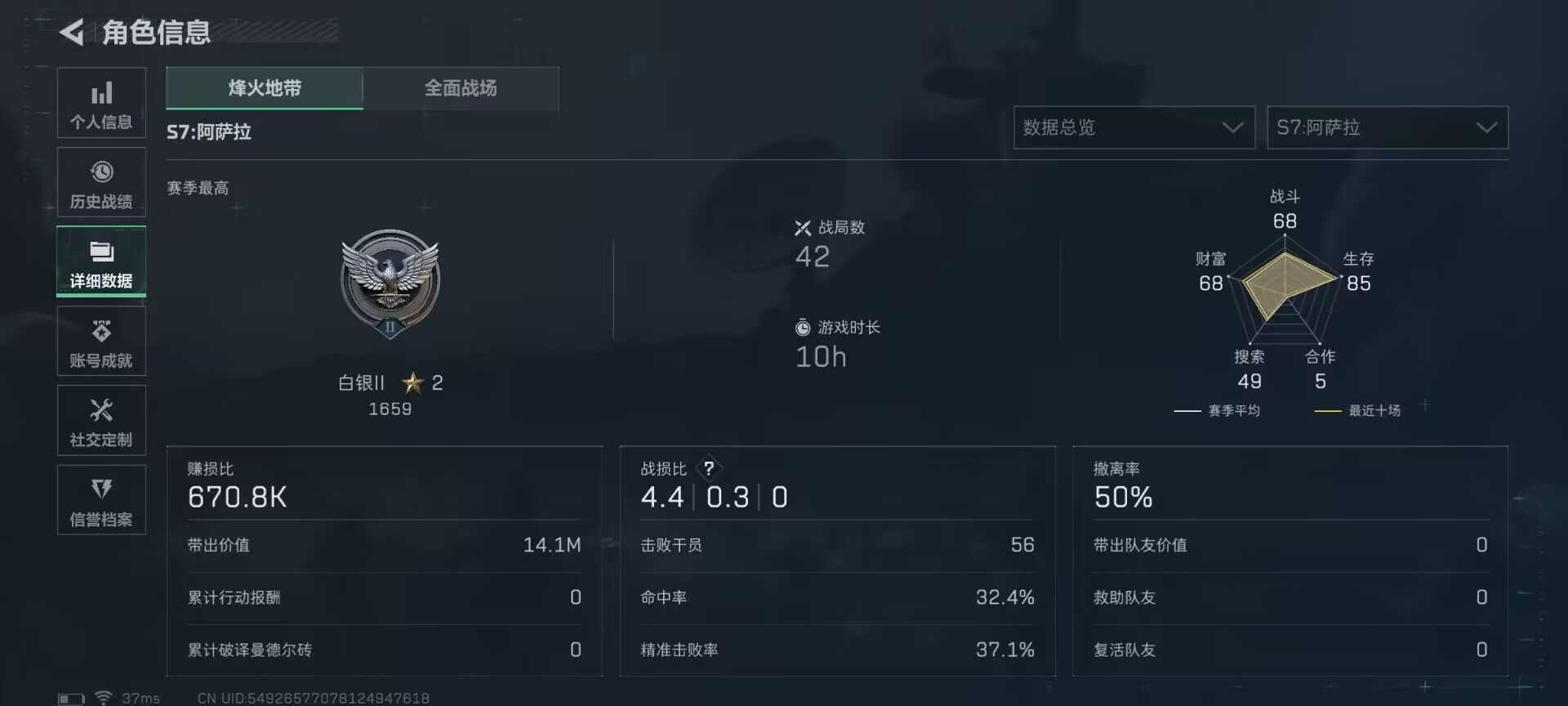 SJZCMW363416三角洲行动账号详情图11