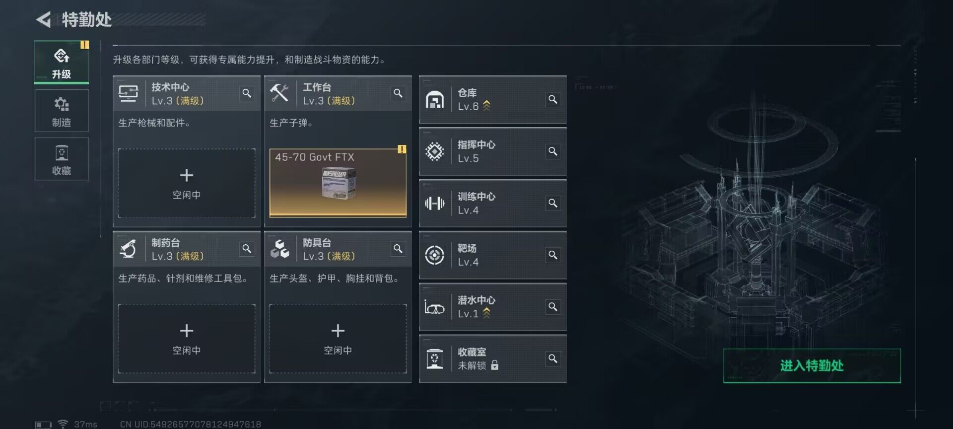 SJZCMW363416三角洲行动账号详情图8