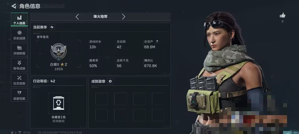 SJZCMW363416三角洲行动账号详情图3