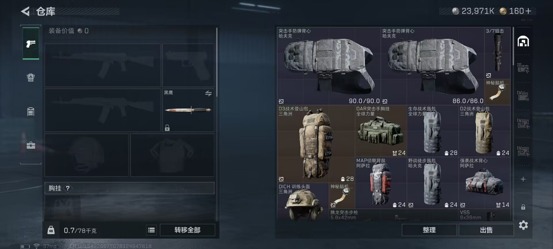 SJZCMW363416三角洲行动账号详情图6