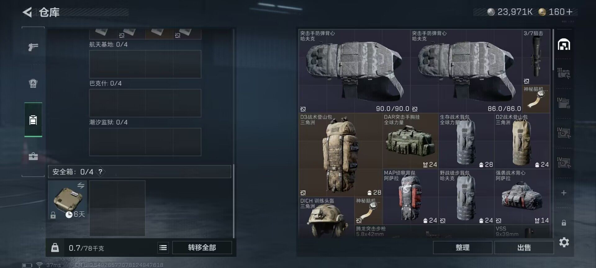 SJZCMW363416三角洲行动账号详情图7