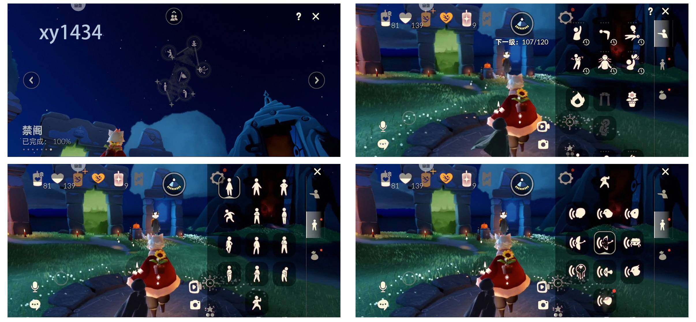 GYYHY327854光遇账号详情图7 GYYHY327854光遇账号详情图7