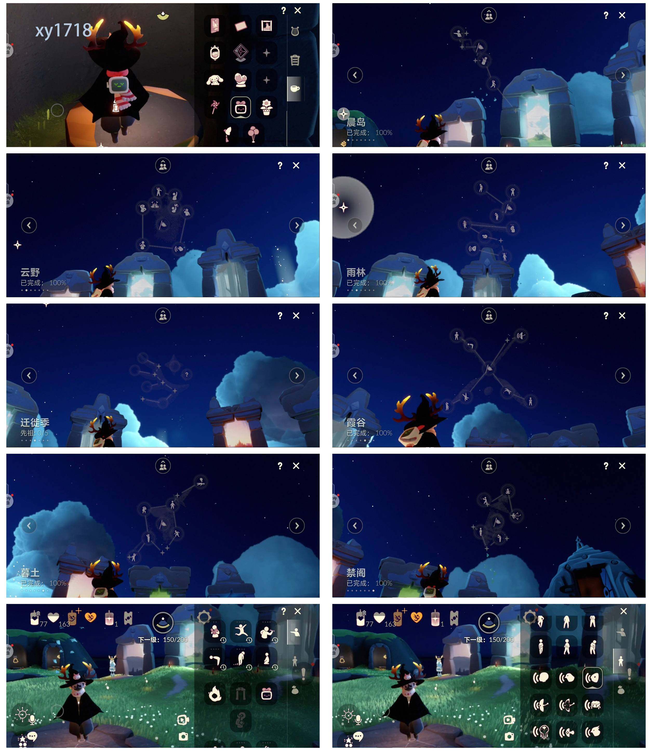 GYYHY327822光遇账号详情图7 GYYHY327822光遇账号详情图7