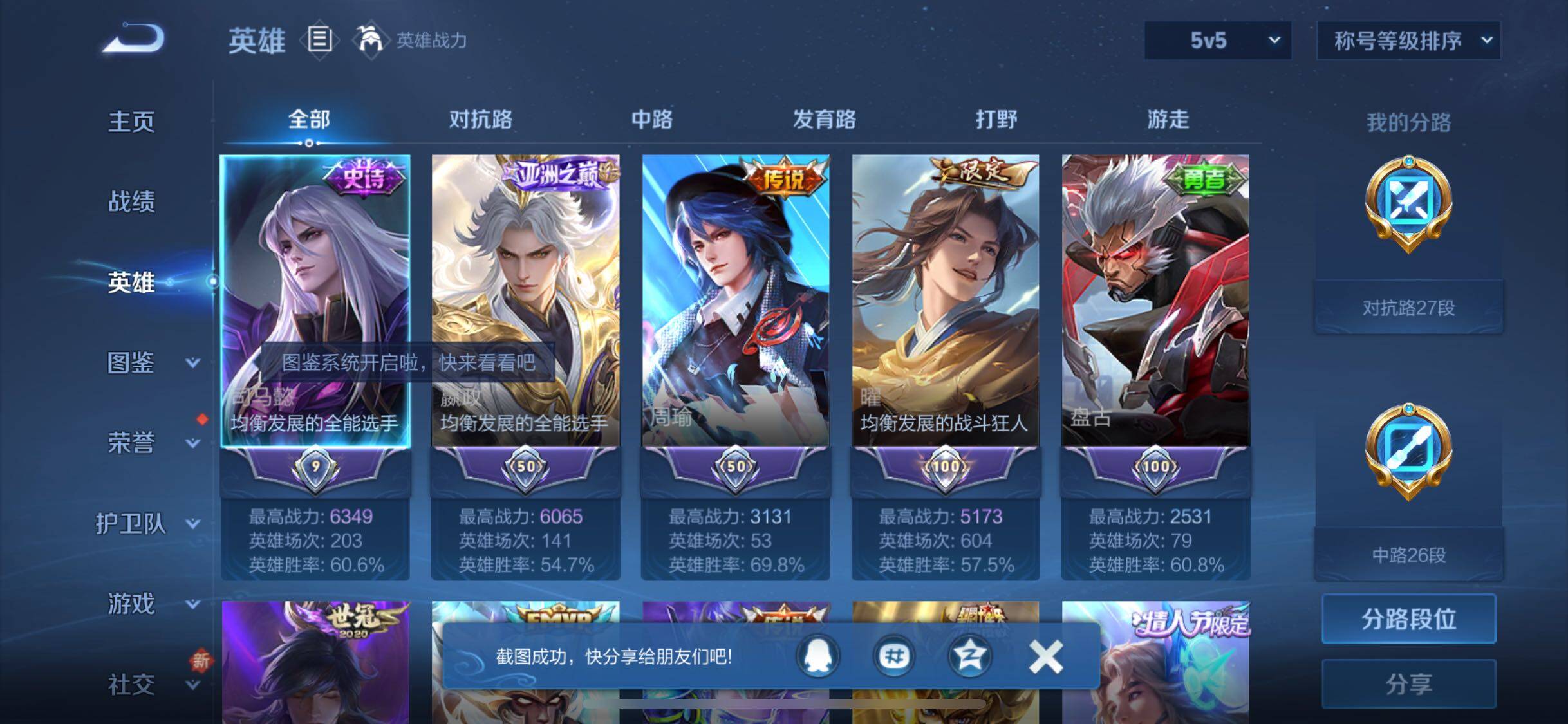 WZCMW3376185王者荣耀账号详情图3