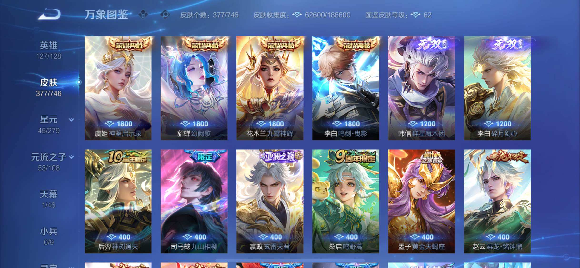 WZCMW3376185王者荣耀账号详情图7