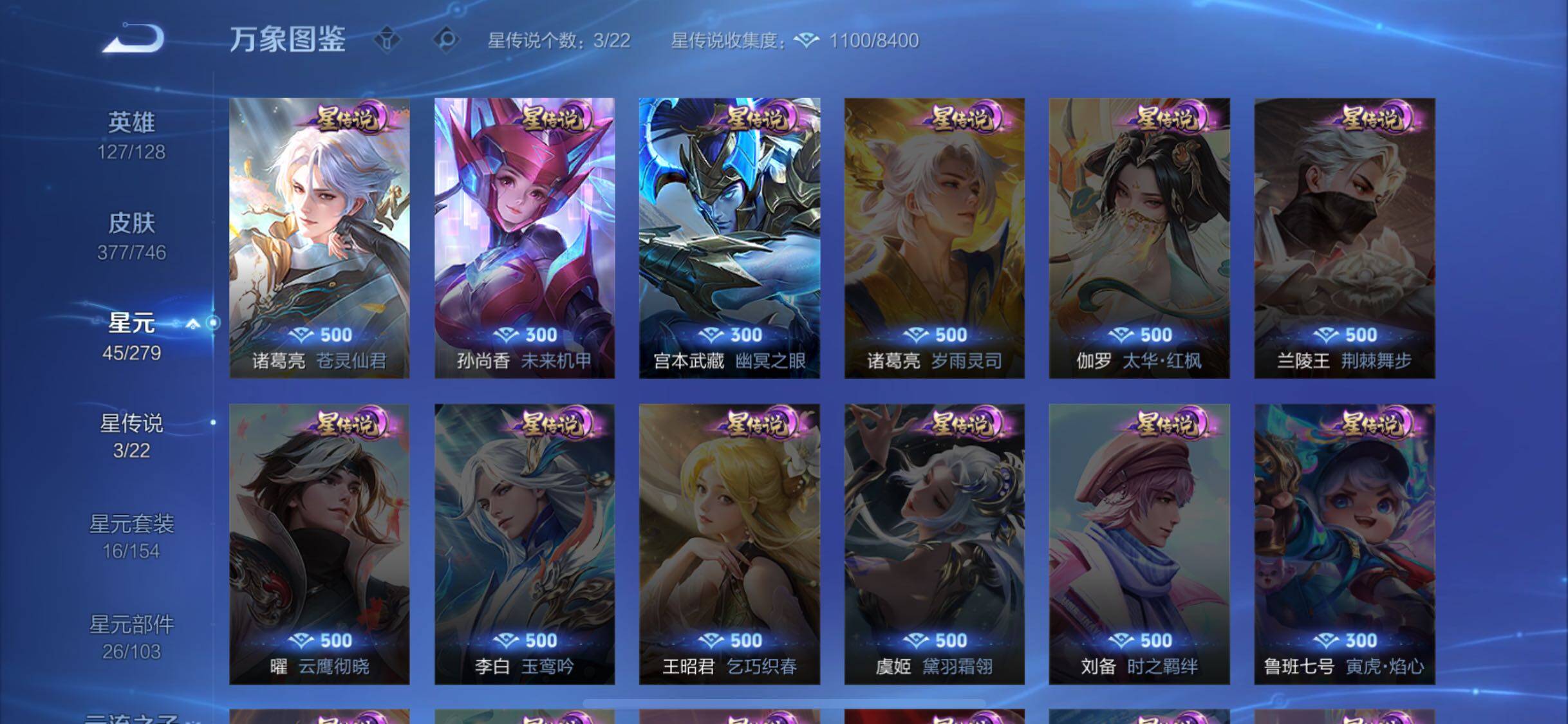 WZCMW3376185王者荣耀账号详情图11