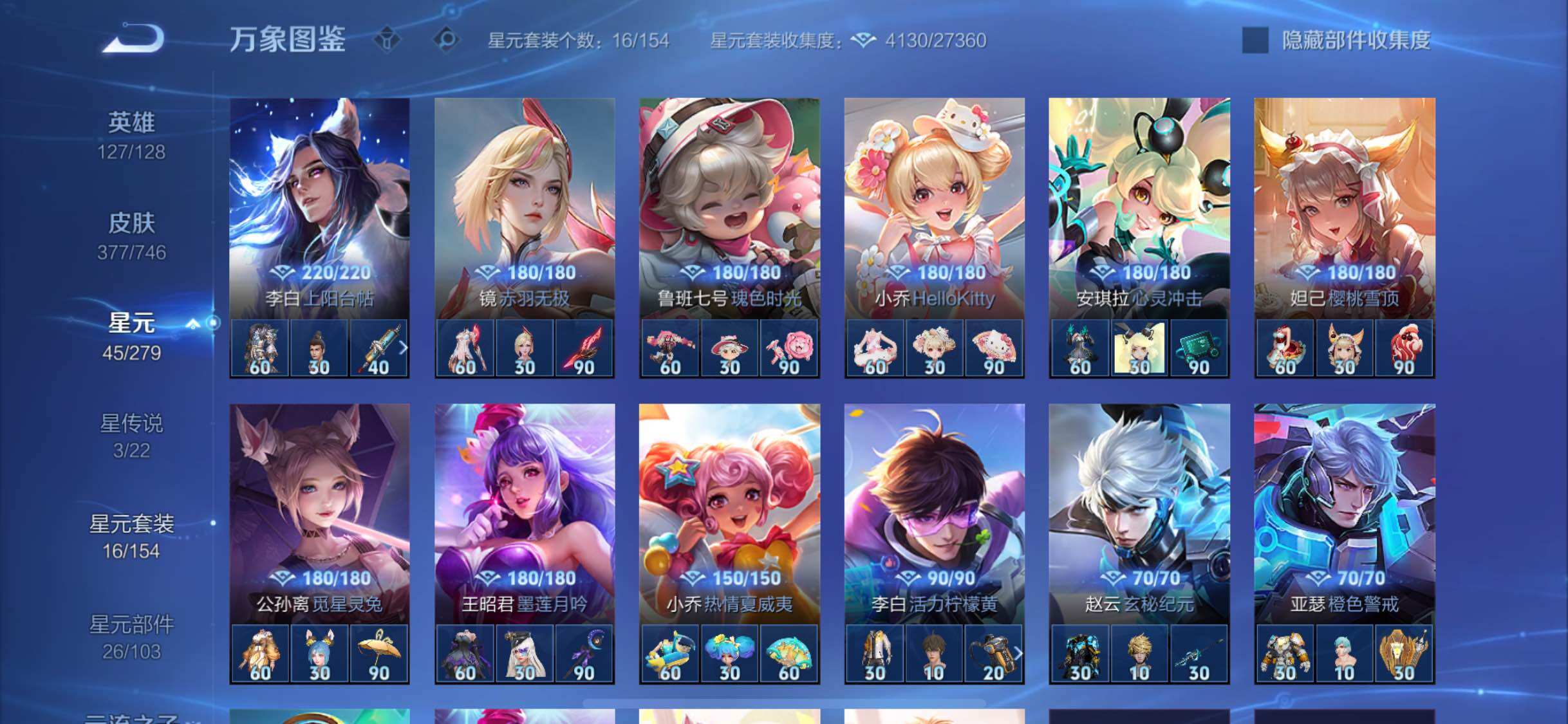 WZCMW3376185王者荣耀账号详情图12