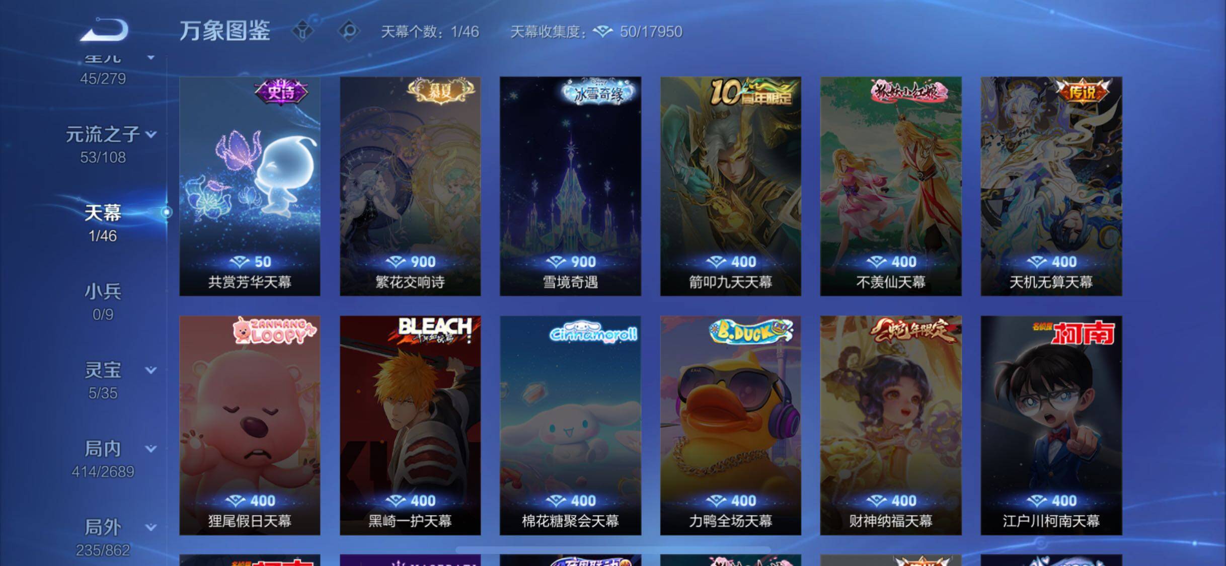 WZCMW3376185王者荣耀账号详情图14