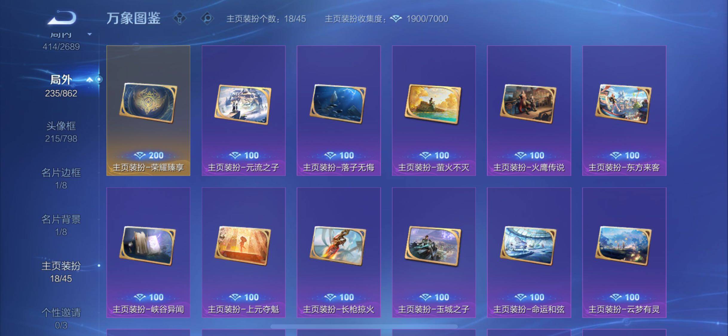 WZCMW3376185王者荣耀账号详情图17