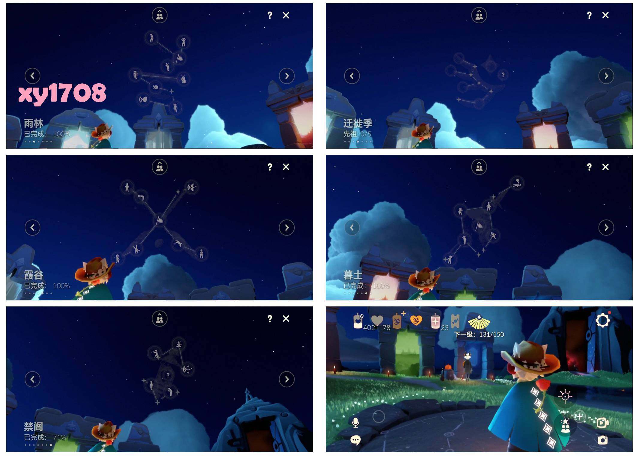 GYYHY326556光遇账号详情图7 GYYHY326556光遇账号详情图7