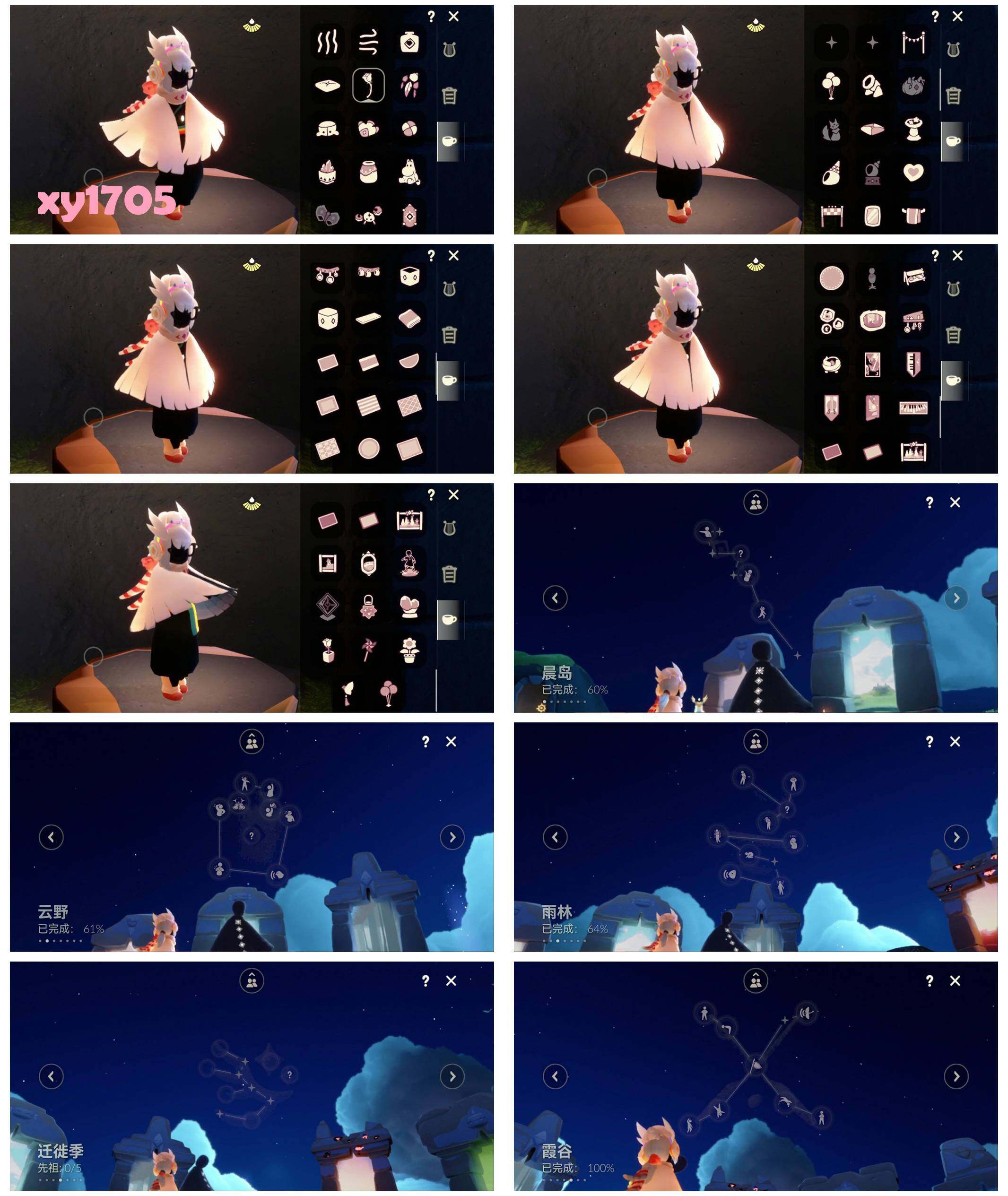 GYYHY327261光遇账号详情图7 GYYHY327261光遇账号详情图7