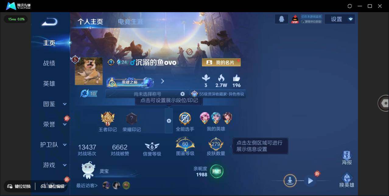 WZLE3377455王者荣耀账号详情图7