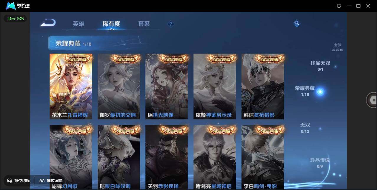 WZLE3377455王者荣耀账号详情图9